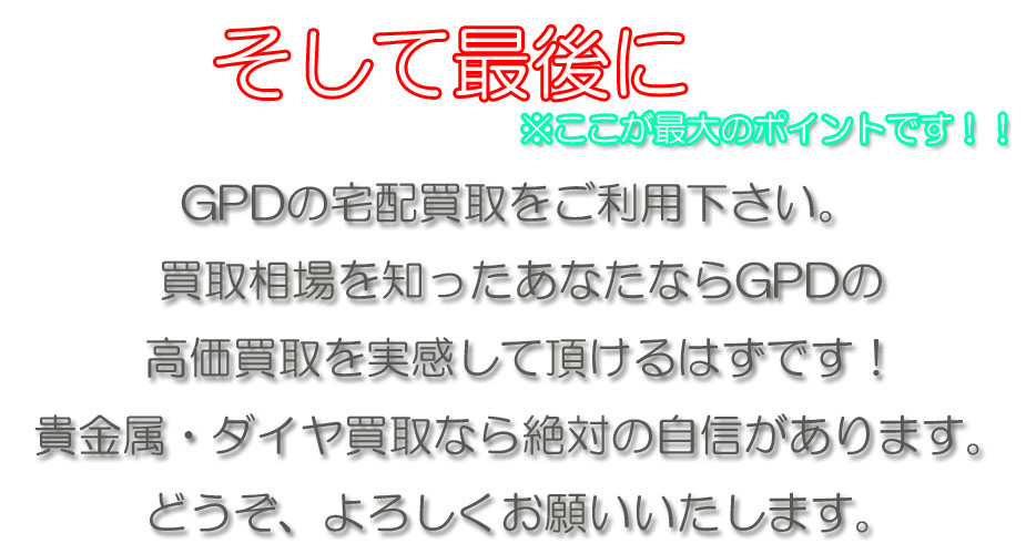 売ろうと決心されたあなたへ